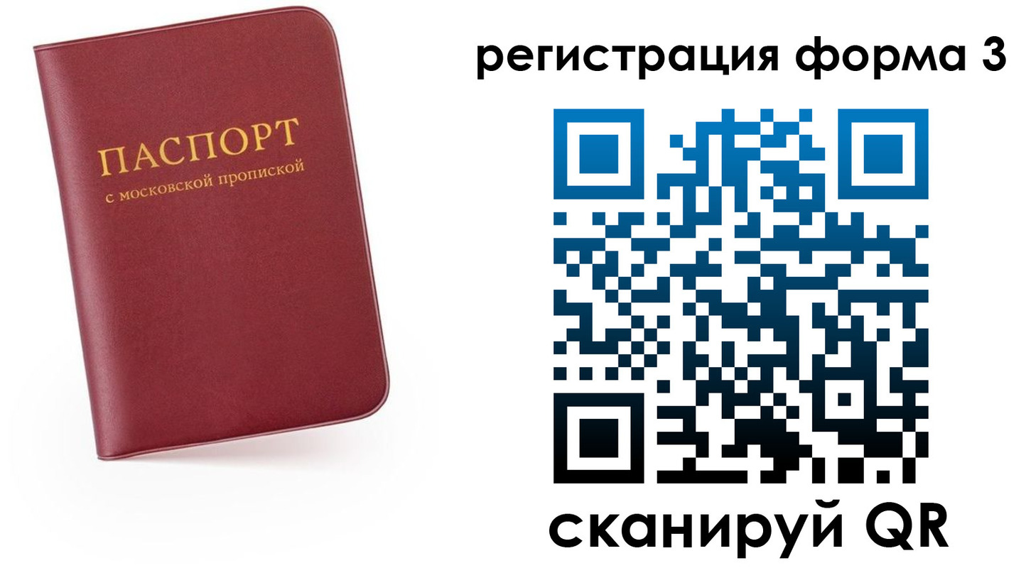 временная регистрация для всех в Рузаевке
