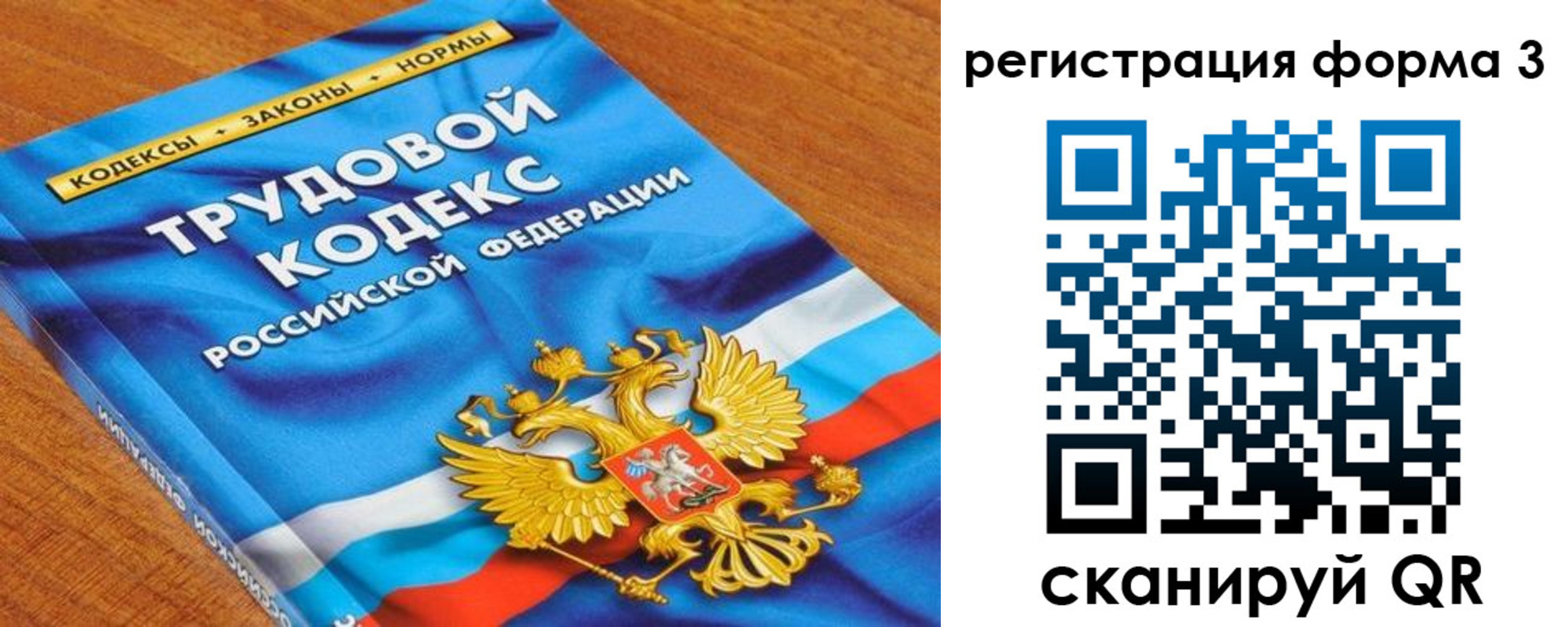 форма 3 в Рузаевке
