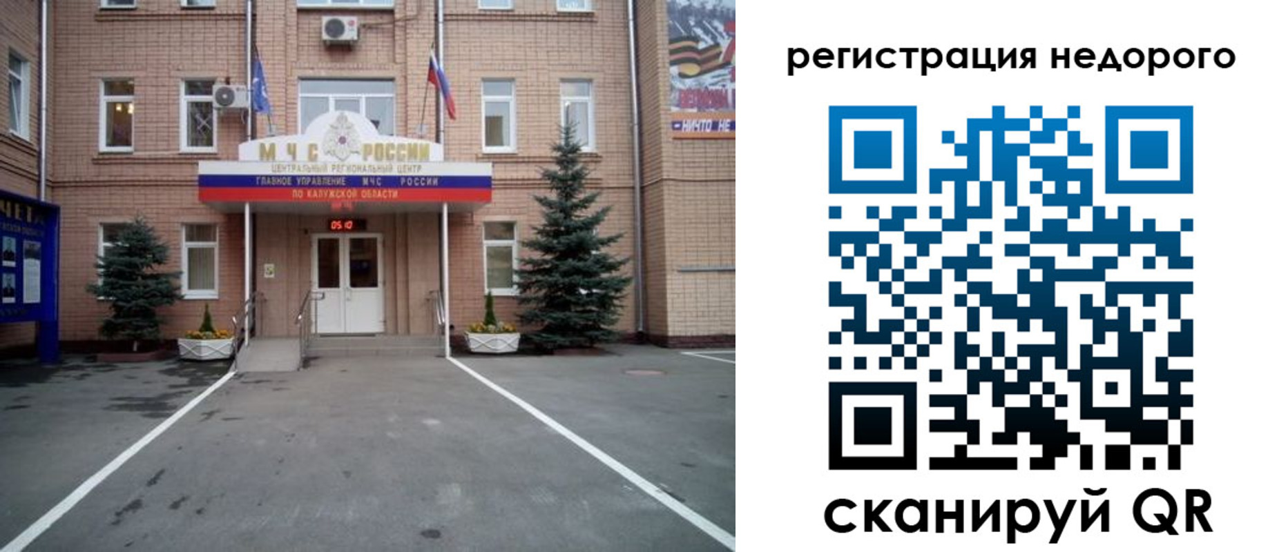 прописка от собственника в Рузаевке