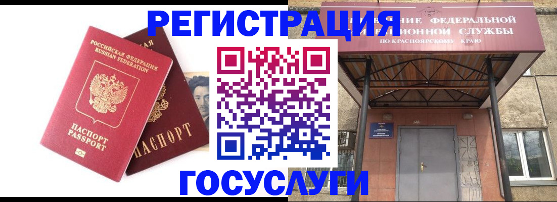 прописка паспорт в Рузаевке