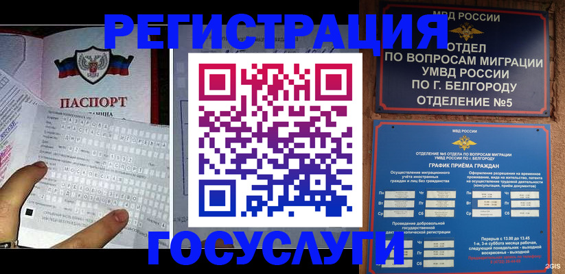 временная регистрация в квартире в Рузаевке