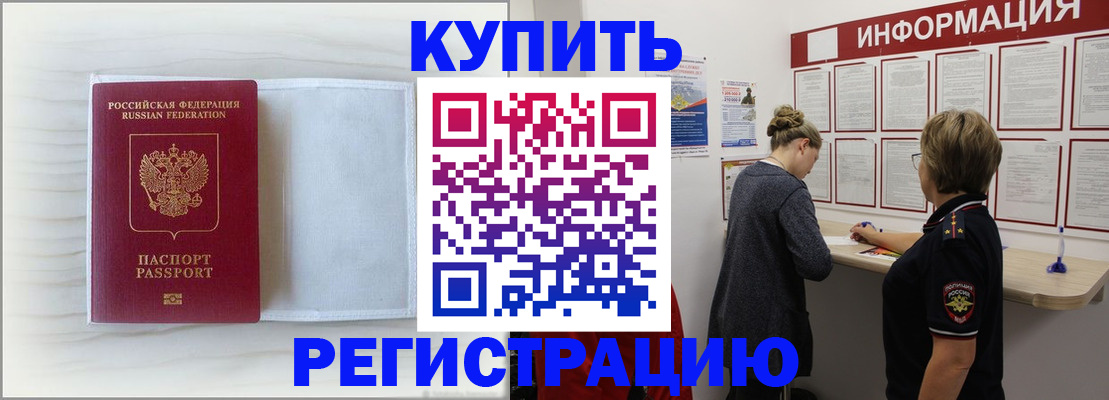 временная регистрация надежно в Рузаевке