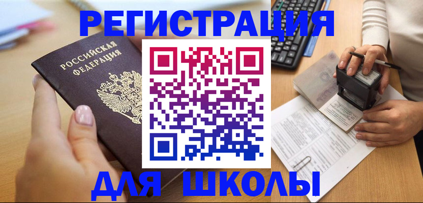 прописка иностранных граждан в Рузаевке