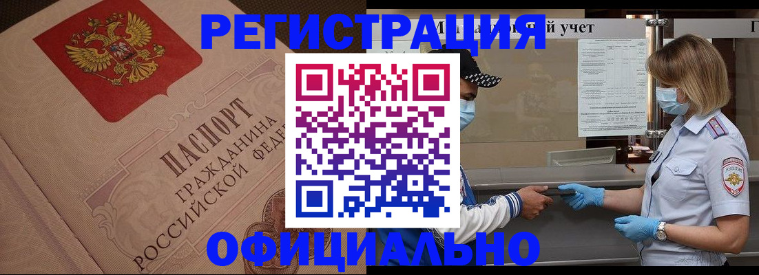 временная регистрация гарантия в Рузаевке