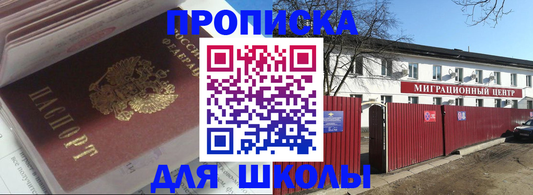 временная регистрация госуслуги в Рузаевке